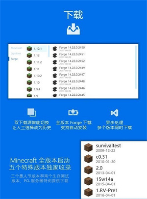 pcl2启动器免费app