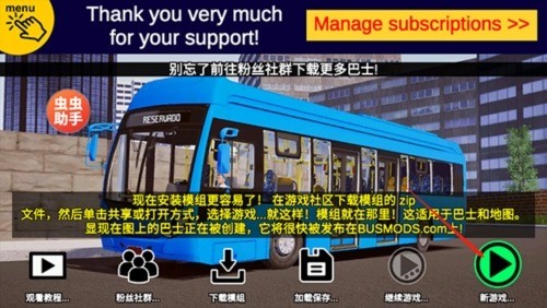 宇通客车模拟器安卓版