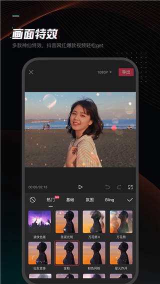 剪映旧版本5.4.0
