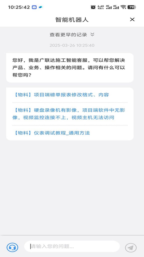 数字项目平台