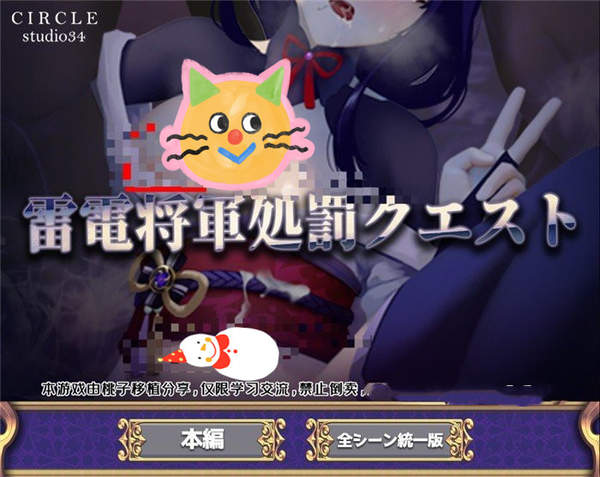 雷电将军桃子移植版2026手机版