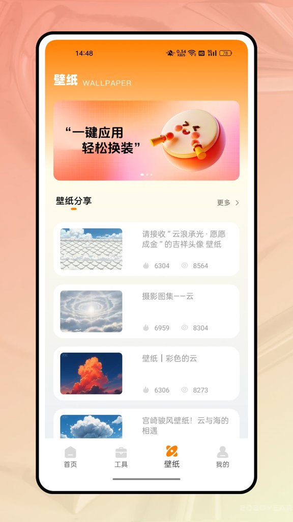 词云图大师