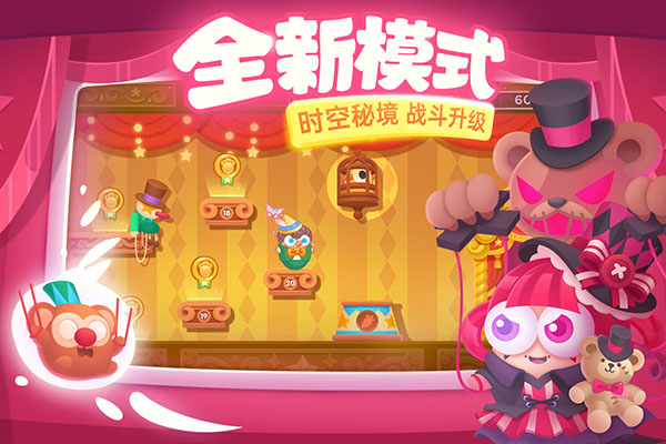 保卫萝卜2安卓版