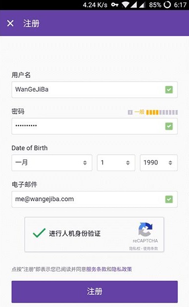 twitch官网版