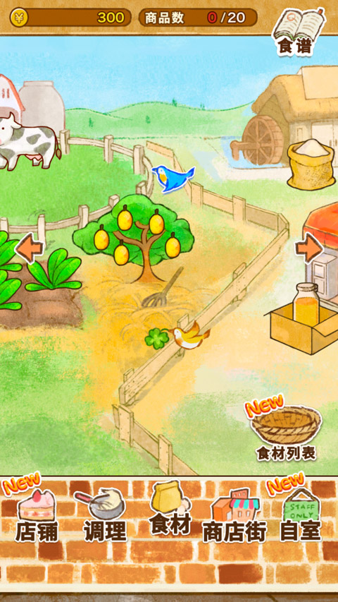 DessertShopROSE~WeMakeBreadsToo~安装器