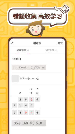 小猿AI