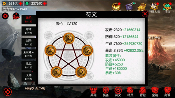 火柴人联盟：竞技场