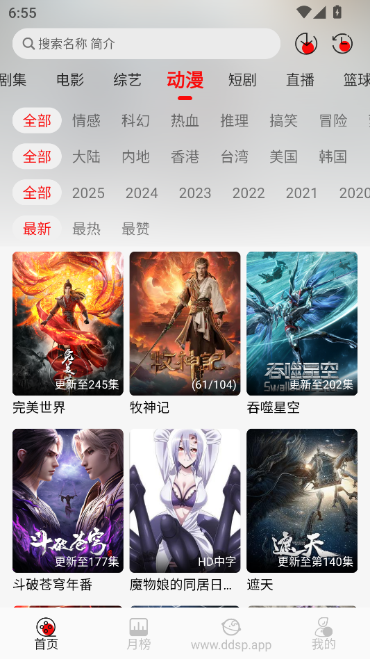 豆丁视频最新版本
