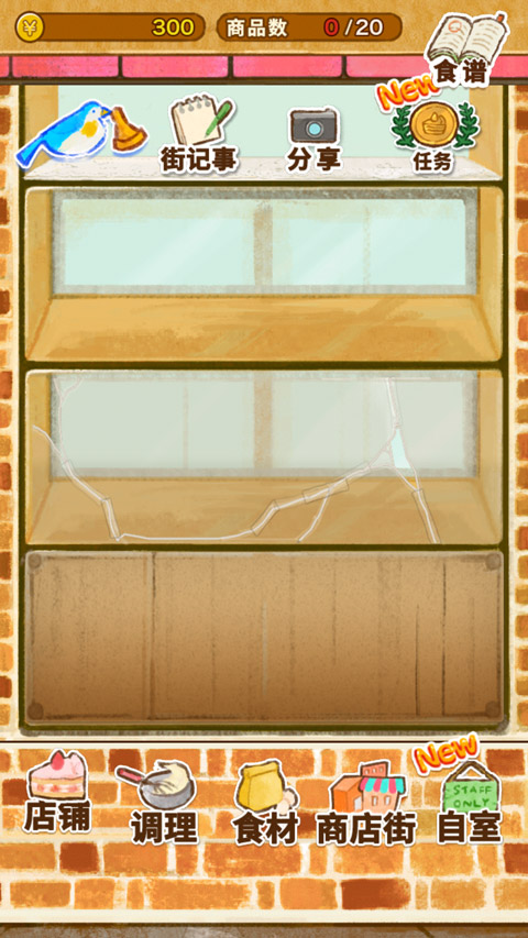 DessertShopROSE~WeMakeBreadsToo~安装器