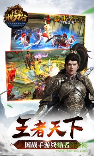 北凉悍刀行