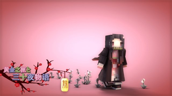 我的世界放置版正版2026最新版
