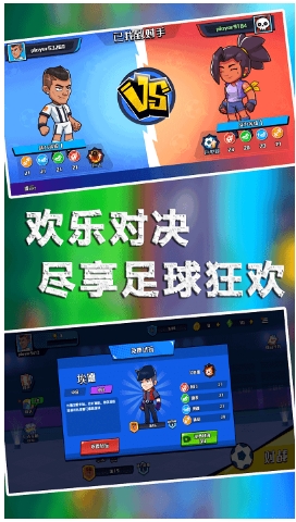足球大师的诞生