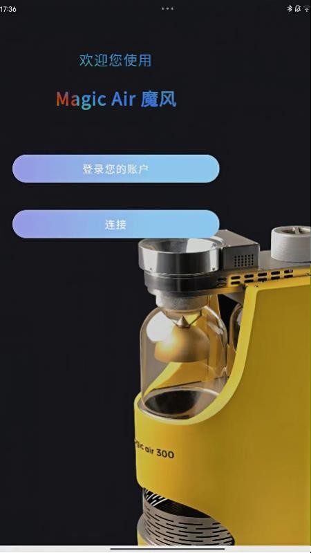 MagicAir手机版