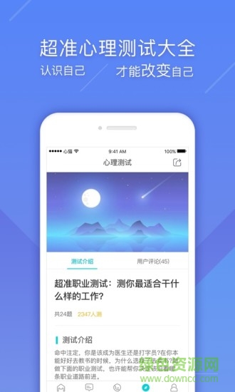 心猫心理