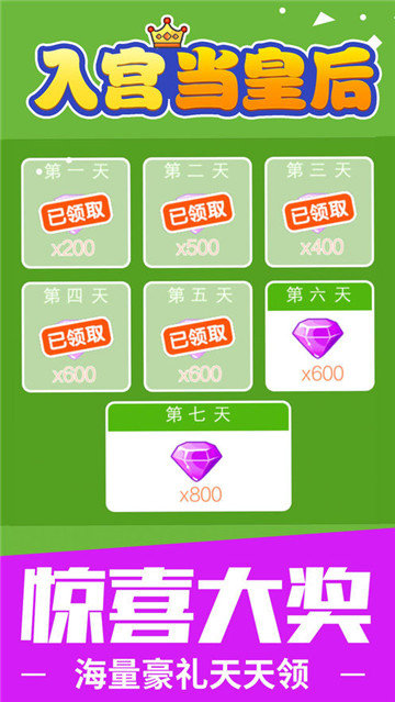 入宫当皇后