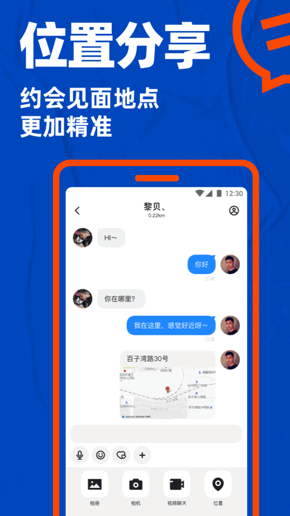 blued交友软件