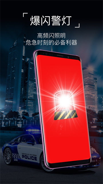超级手电筒