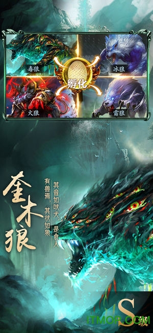 山海经异兽录破解版无限仙玉内购免费