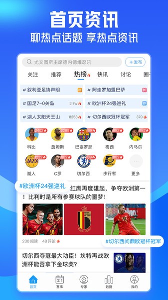 即嗨体育抢先版