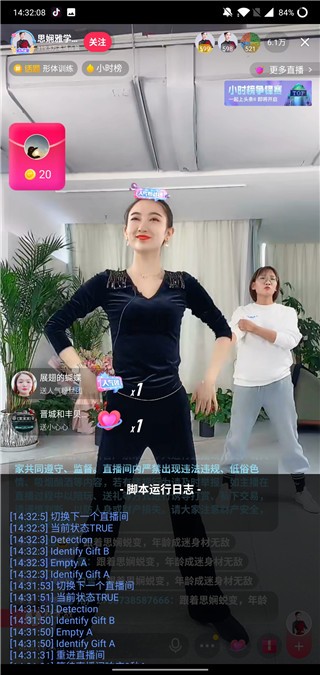 多宝抖自动抢福袋