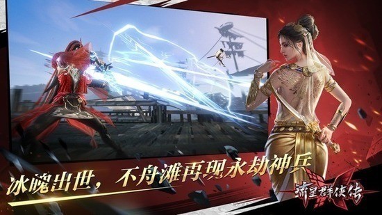 流星蝴蝶剑游戏官网版免费2026