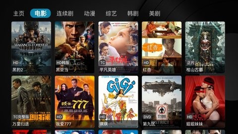 风云影视官网版