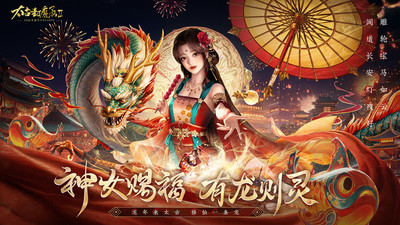 太古封魔录2