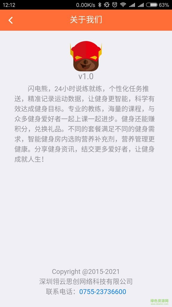 闪电熊