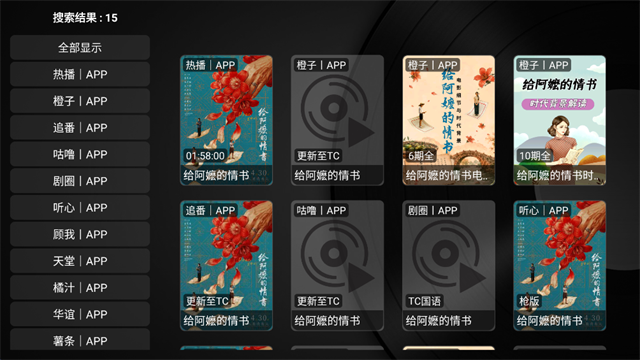 TVBox手机版