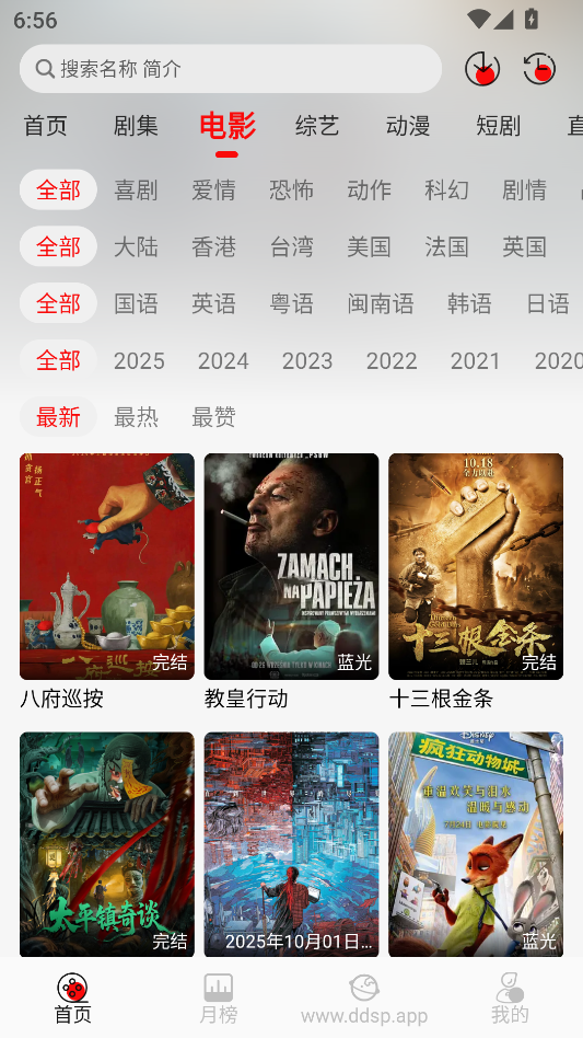 豆丁视频最新版本