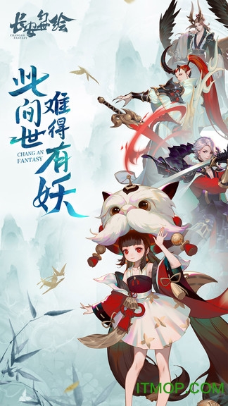 长安幻世绘 长安幻世绘