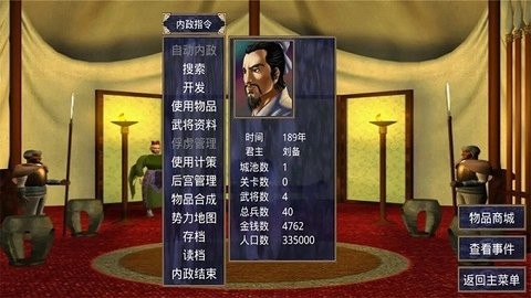 三国群英传私服发布