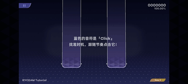 RYCEAM（TapTap测试版）