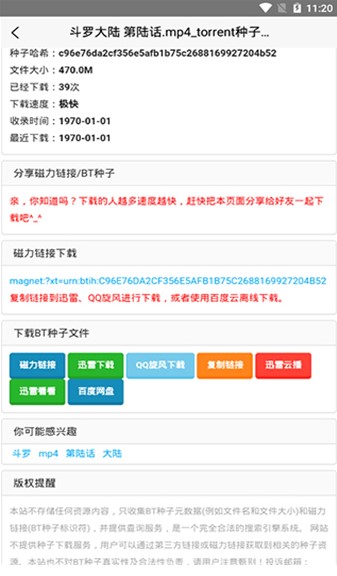 btdad搜索引擎官网入口链接最新版