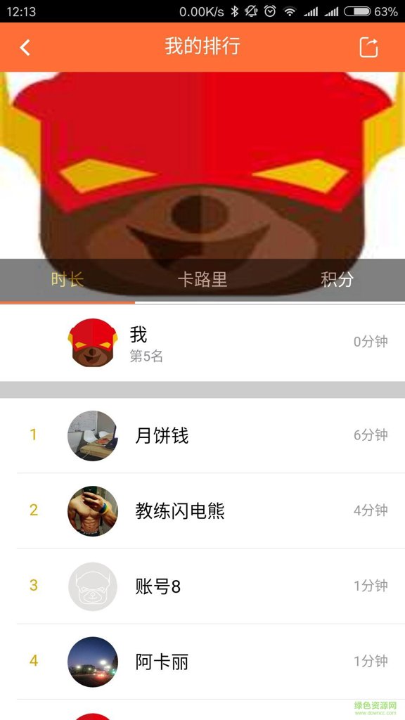 闪电熊