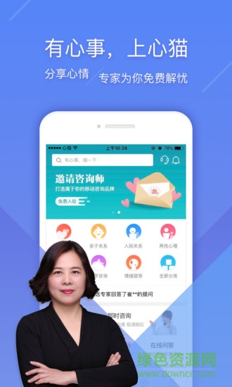 心猫心理