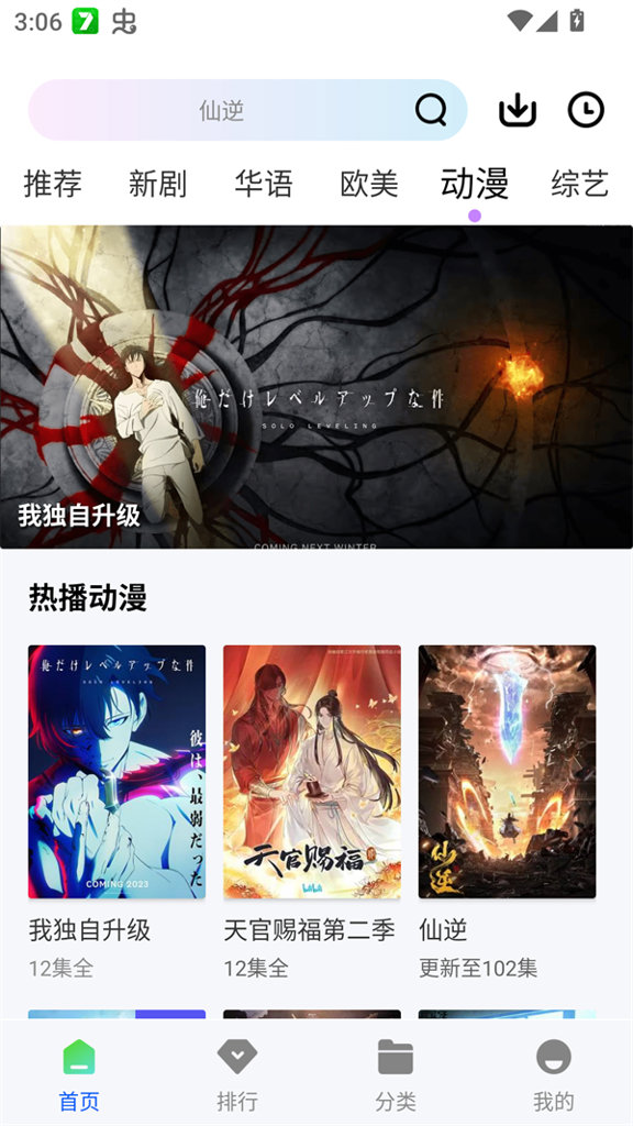星际视频最新版本