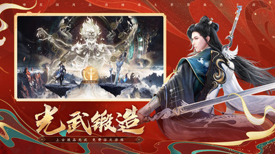 太古封魔录2