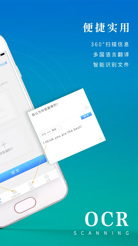 文件扫描王