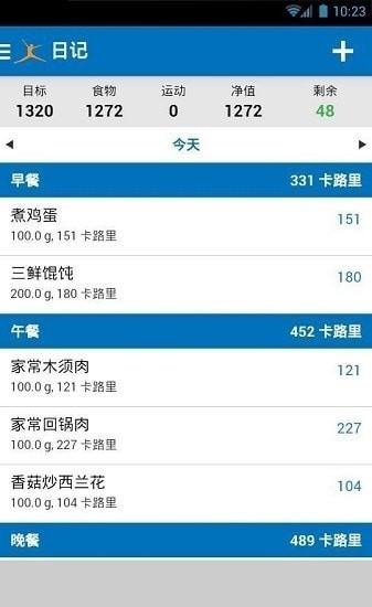 myfitnesspal升级版