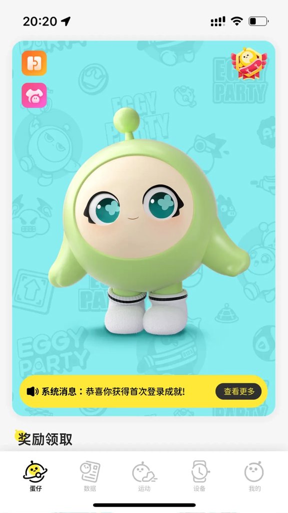 蛋仔派对神明服版本官方版免费