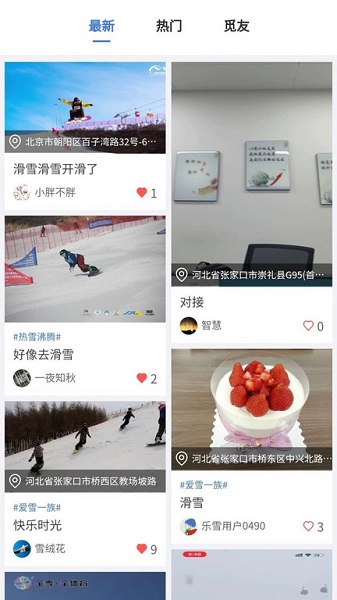 乐冰雪