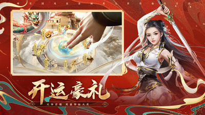 太古封魔录2