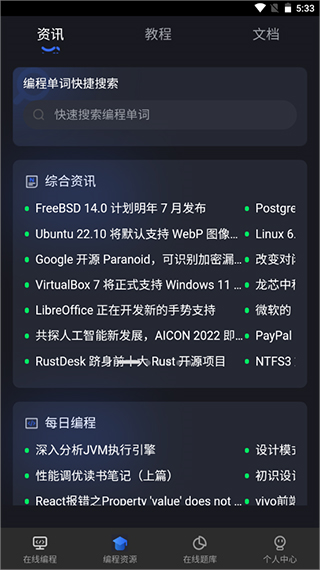 Anycodes在线编程app安卓版