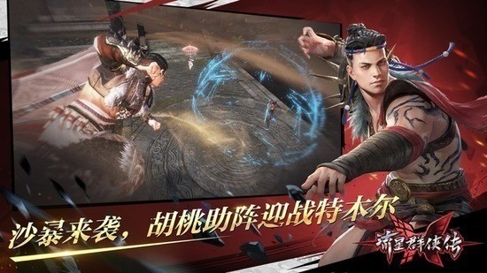 流星蝴蝶剑游戏官网版免费2026