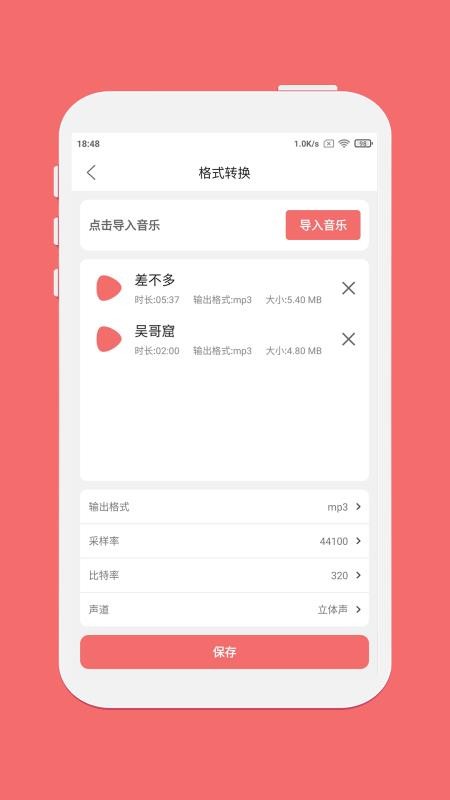 剪韵音乐剪辑
