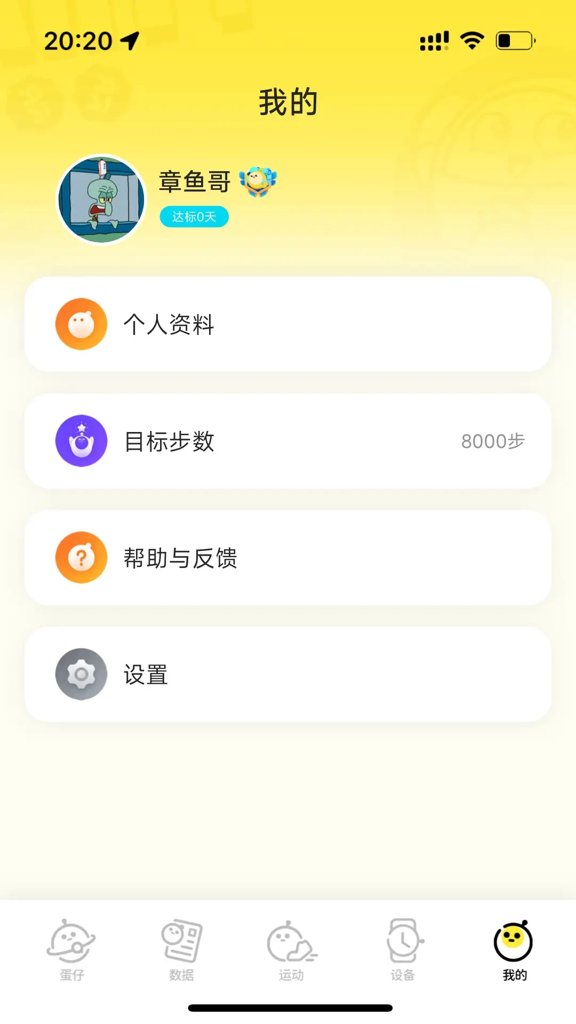 蛋仔派对神明服版本官方版免费