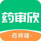 药审欣药师端