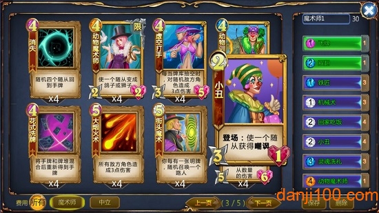 碰撞英雄