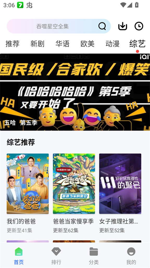 星际视频最新版本